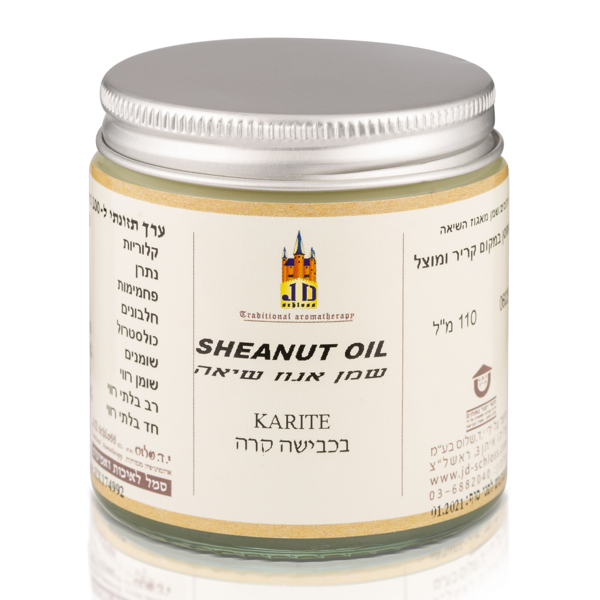 שמן אגוז שיאה