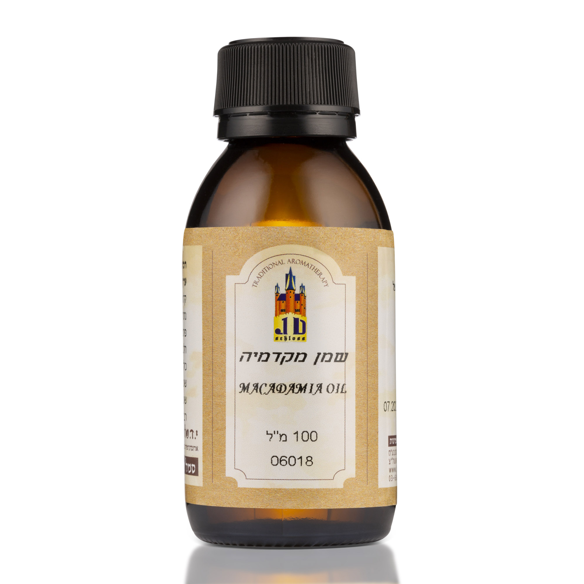 שמן מקדמיה