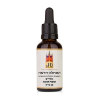 התחלה חדשה