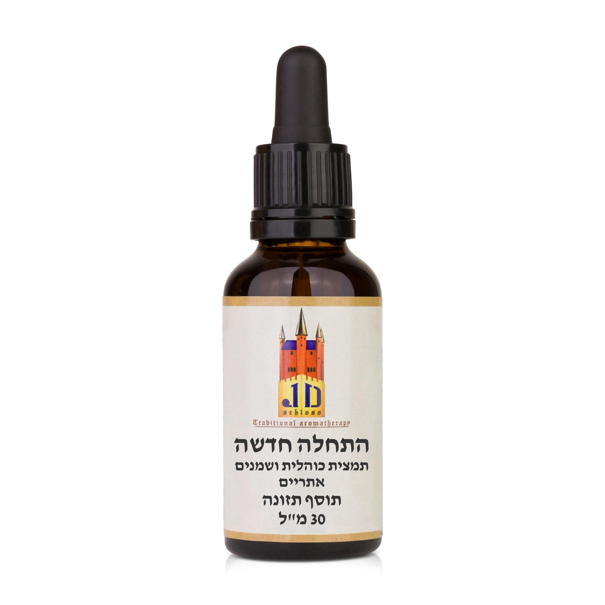 התחלה חדשה