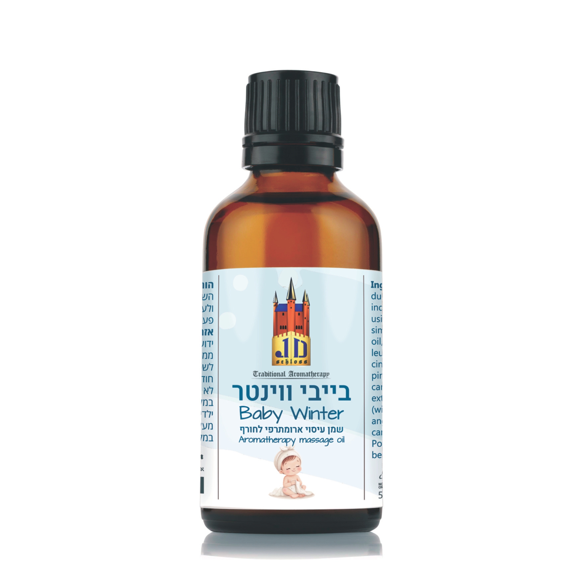 בייבי וינטר