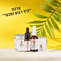 ערכת קיץ רגוע וטבעי